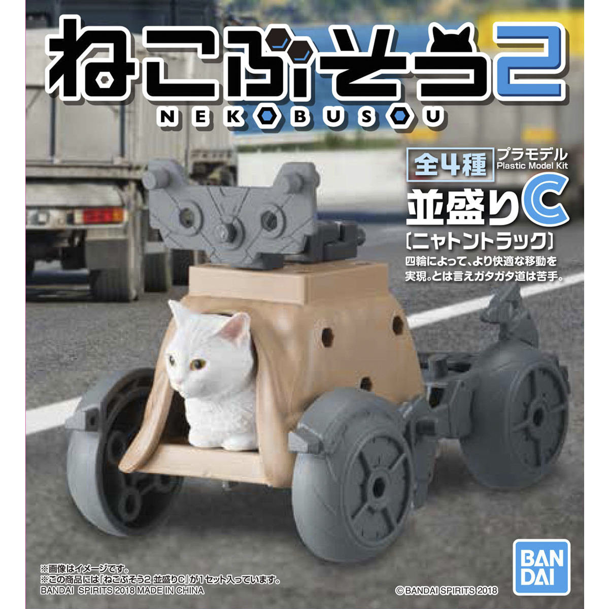 Neko Busou 2 Namimori