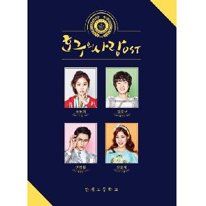 ซีรีย์เกาหลี Hogus Love O.S.T - TVN Drama