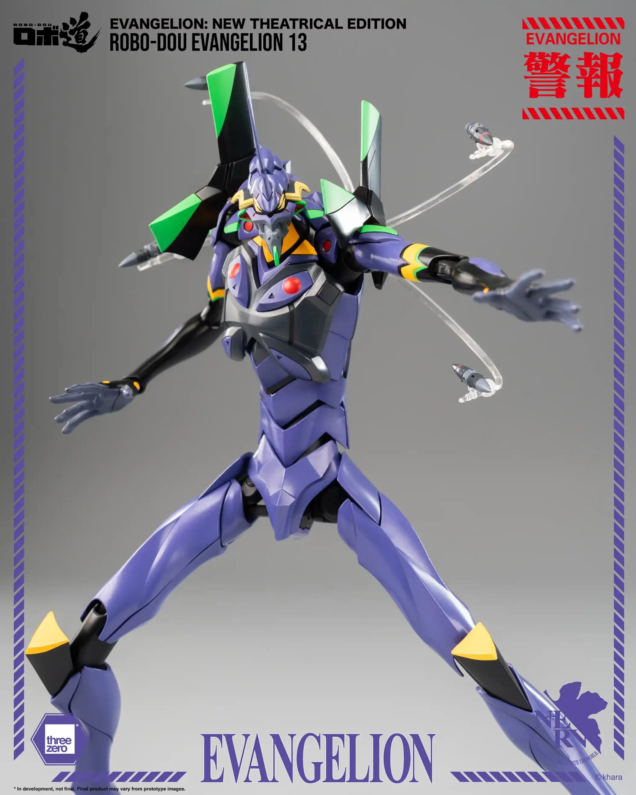 "Pre-Order" ROBO-DOU Evangelion 13