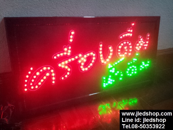 ป้ายไฟเครื่องดื่มน้ำดื่มLED