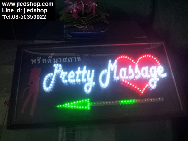 ป้ายไฟร้านนวด มีลูกศรชี้