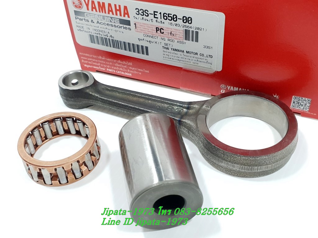 (Mio 125) ชุดก้านสูบ Yamaha Mio 125,Mio 125 i แท้