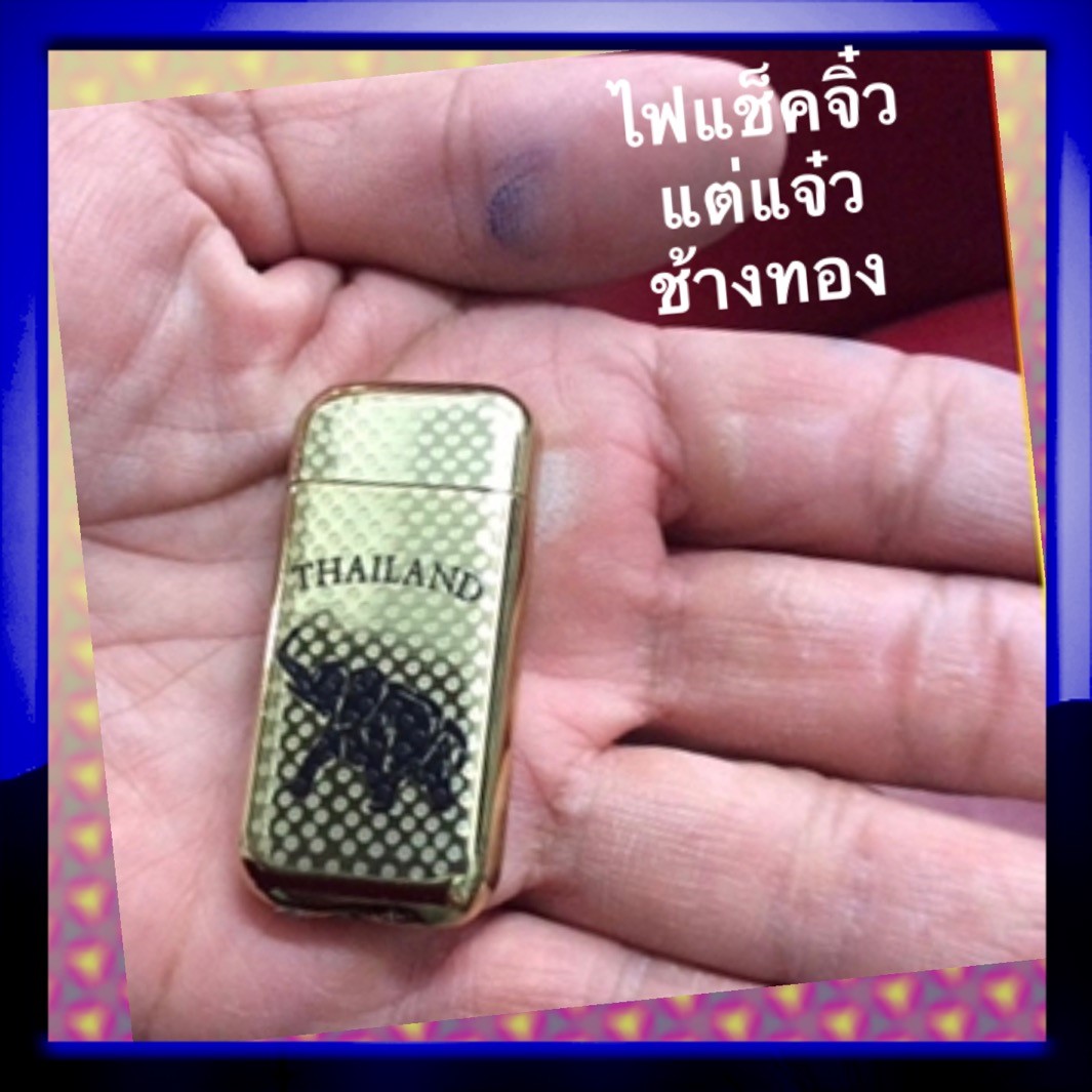 ไฟแช็คจิ๋วแต่แจ๋ว ลายช้างไทย ระบบไฟเปลว ใช้จุดไฟวัสดุเป็นโลหะ