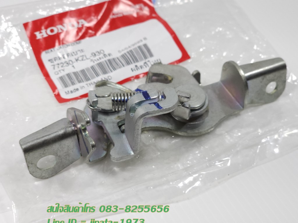 (Spacy i) ชุดกลอนล๊อคเบาะ Honda Spacy i แท้