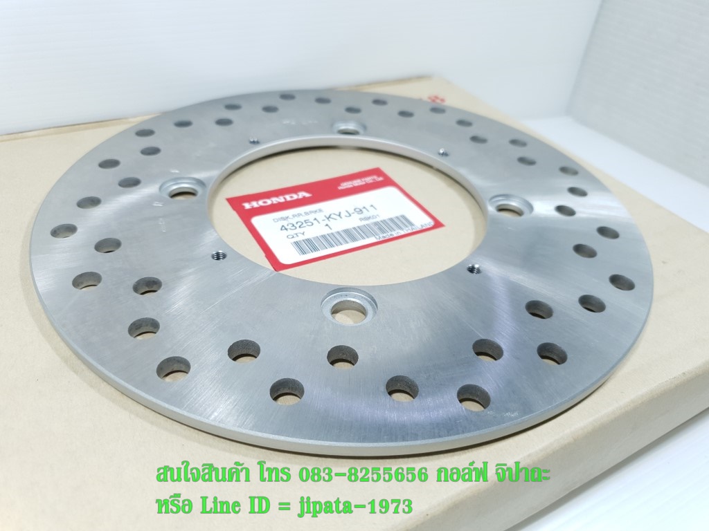 (CBR 250 ) จานเบรคหลัง Honda CBR 250 รุ่น ABS แท้