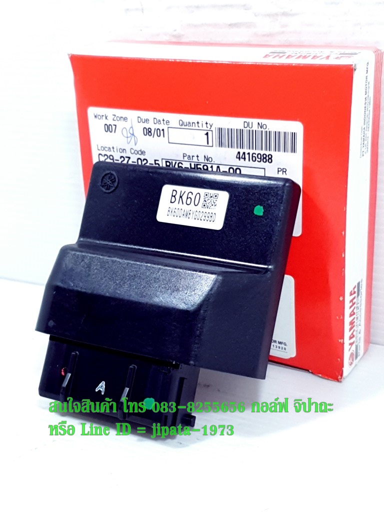 (R15 2017) ชุดกล่องควบคุม ECU Yamaha R15 ปี 2017 แท้