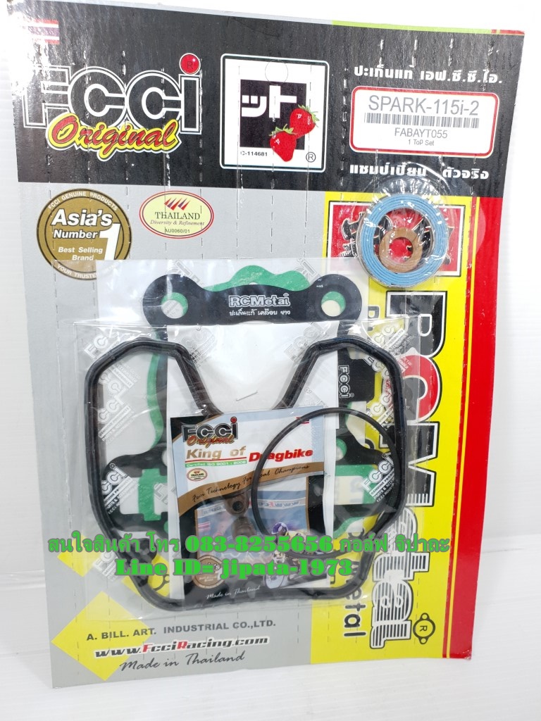 (Spark 115 i) ชุดปะเก็นชุดบน Fcci รุ่น Yamaha Spark 115 i
