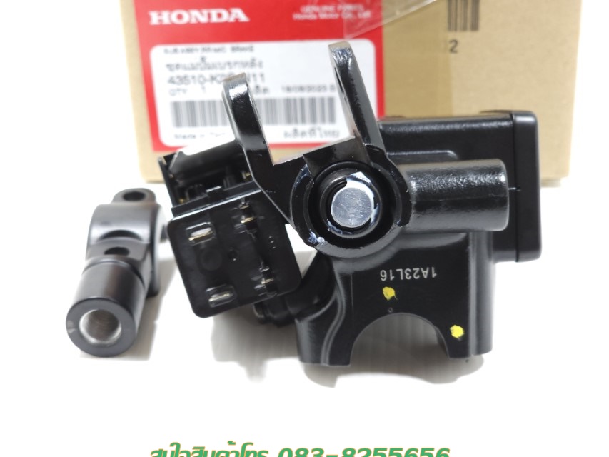 (Click 160 i) ชุดแม่ปั๊มเบรคหลัง Honda Click 160 i แท้