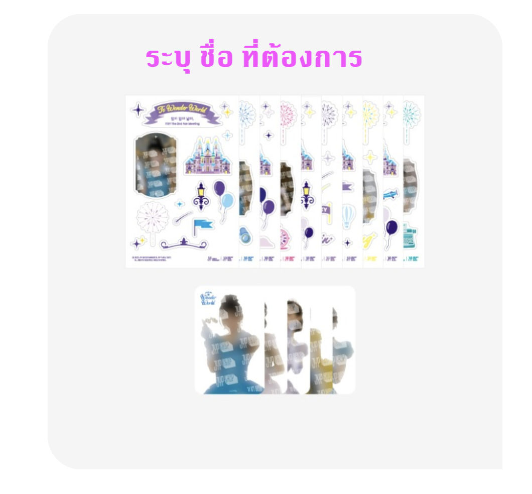 ITZY - ITZY To Wonder World- ของสะสม ITZY Smart phone deco set - ส่งเครืองบิน