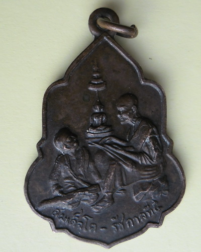 สมเด็จโต สนทนาธรรม สอนหนังสือ รัชกาลที่5 ปี16 วัดอุดมรังษี