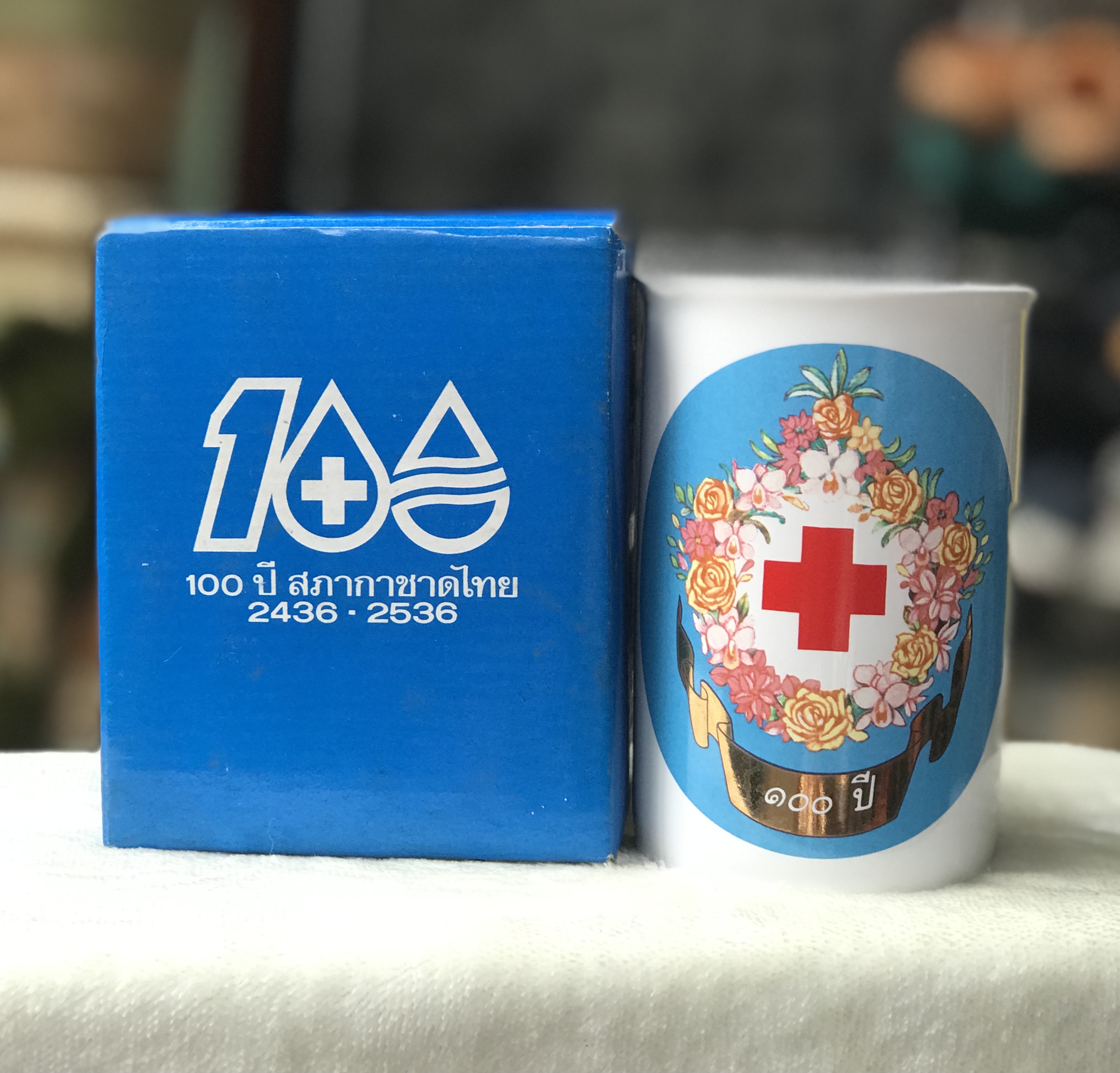 ￼เก่าเก็บกว่า 30 ปี แก้วกาแฟ แก้วมัค Coffee Mug ที่ระลึกวาระ 100 ปี สภากาชาดไทย 2436-2536 Thai Red Cross Centenary