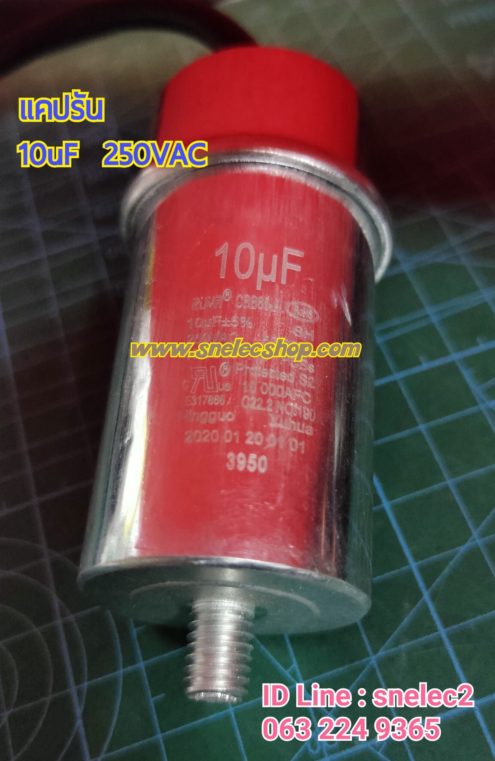 CBB65 10uF AC250V 5% Motor Running Capacitor 7.5cm. แคปรัน มีสาย
