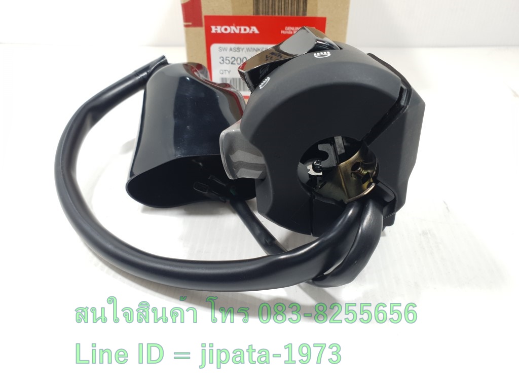 (MSX) สวิทช์แฮนด์ Honda MSX 125 SF แท้