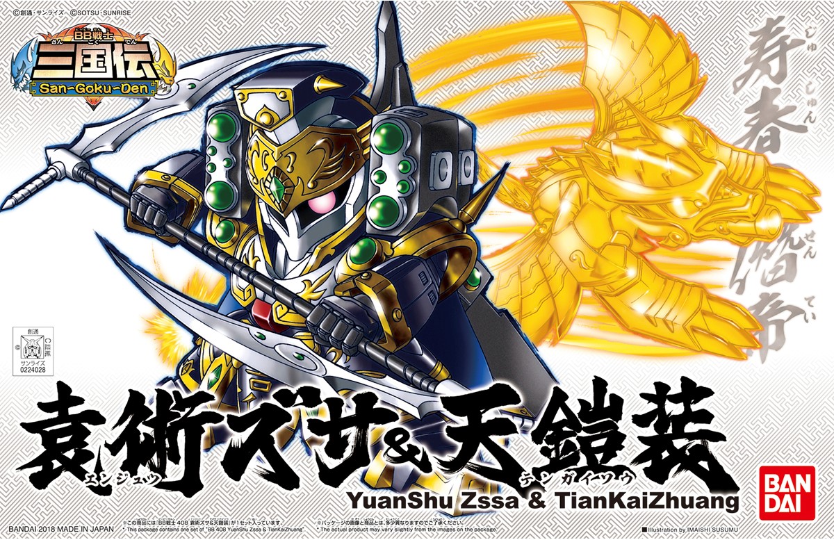 BB Senshi Sangokuden 408 Yuan Shu Zssa & Tian Kai Zhuang