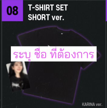 aespa -aespa WEEK RichMan POP-UP - รับสั่ง รอบ online นะคะ -T-Shirt set แบบ Short ver. - ระบุ ชื่อ ที่ต้องการ