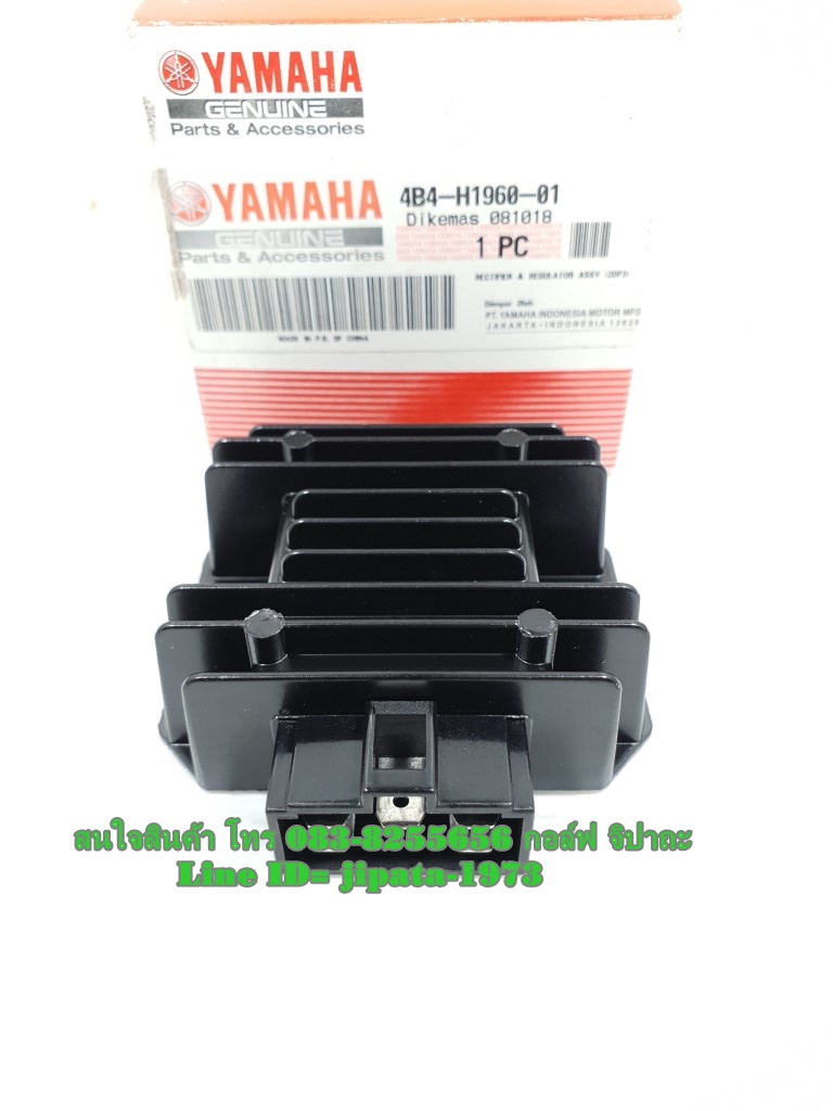 (Nmax) ชุดแผ่นชาร์ตไฟ Yamaha Nmax 155 แท้