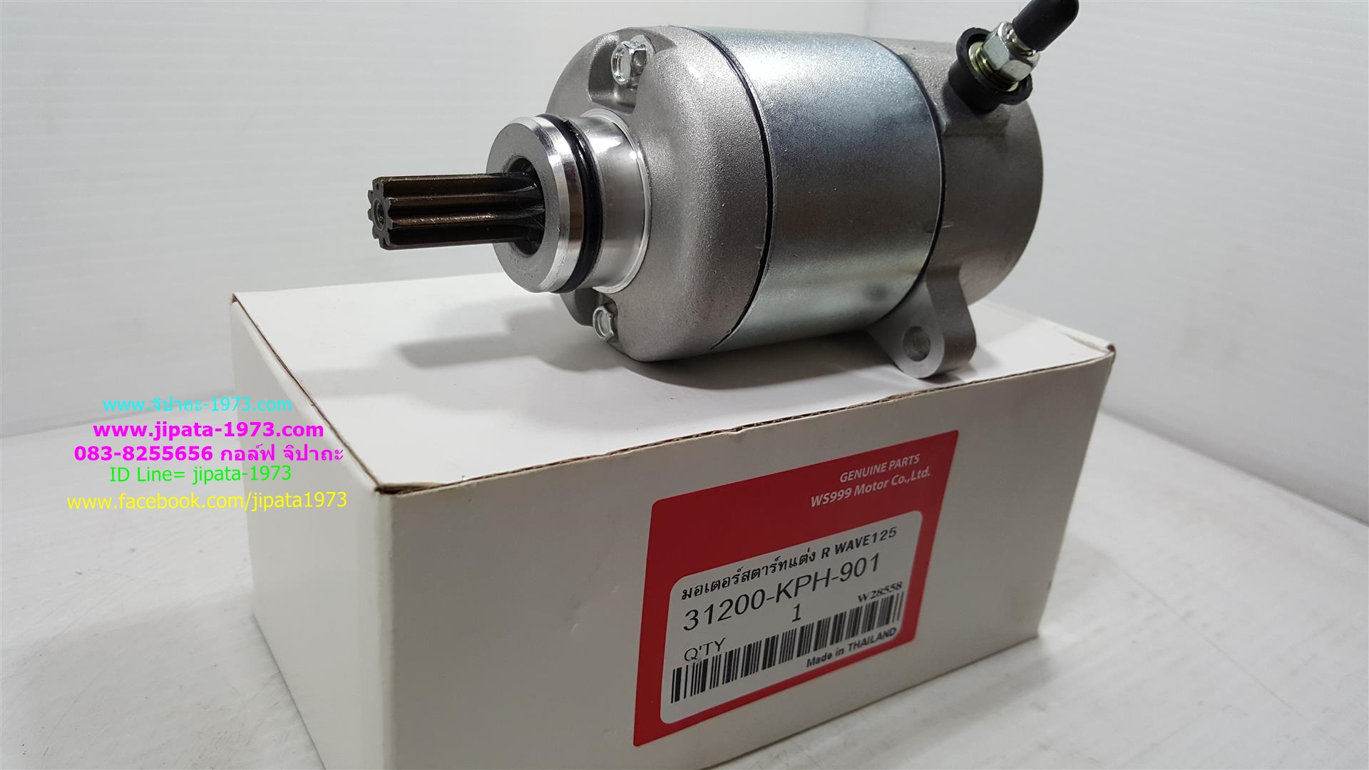 มอเตอร์สตาร์ท(ไดร์สตาร์ท)หลายรุ่น งานไต้หวัน เกรด A+++