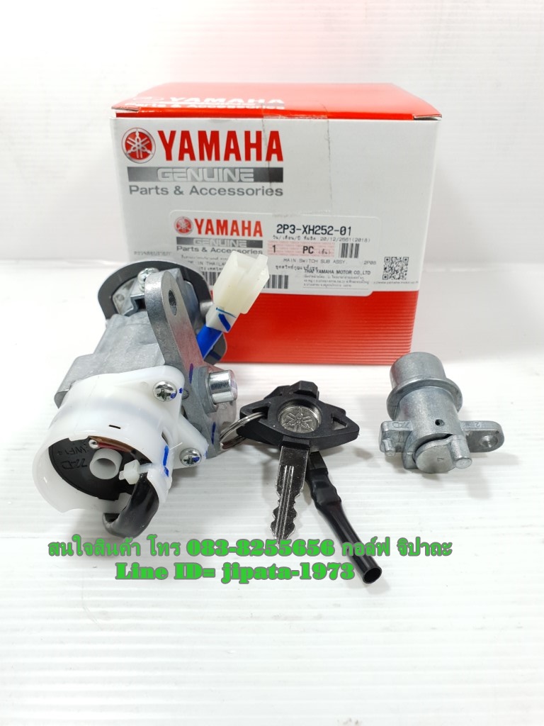 (Spark RX) ชุดสวิทช์กุญแจชุดใหญ่ Yamaha Spark RX (รุ่นมีฝานิรภัย) แท้