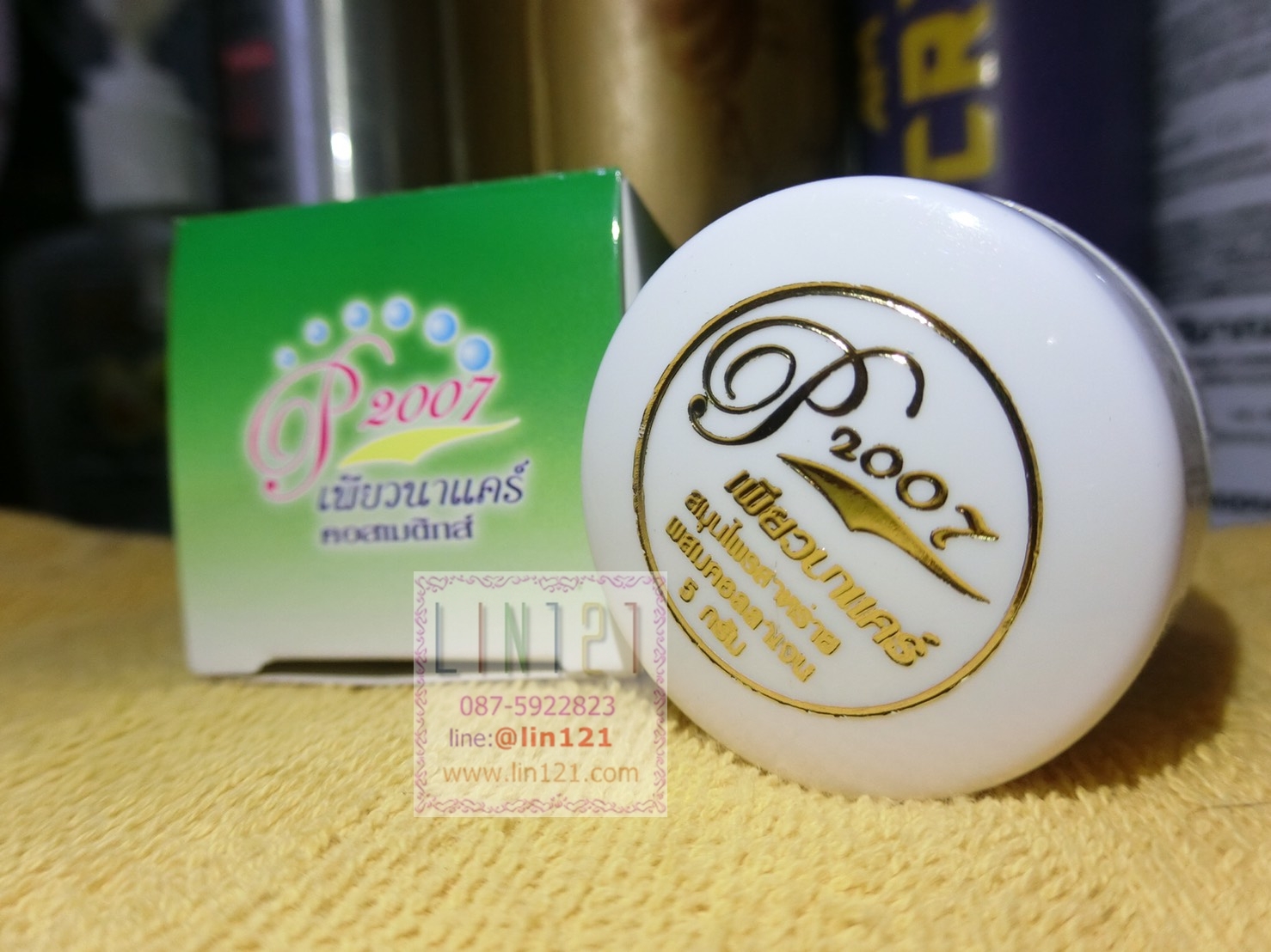 เพียวนาแคร์ครีมสาหร่าย 110 บาท ส่ง 1 โหล 1080 บาท ส่งฟรี