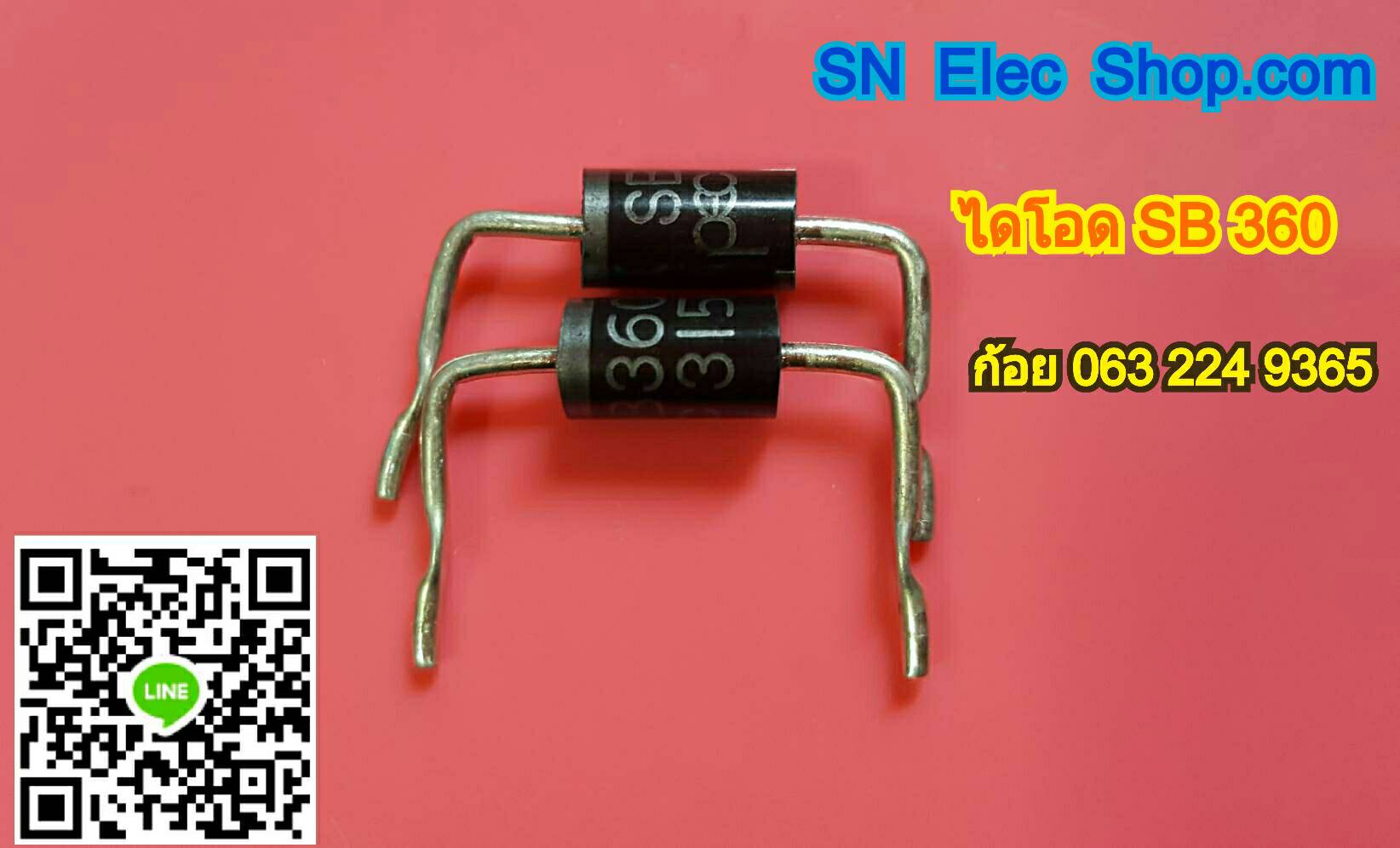 DIODE : SB360 ( แพ็ค5ตัว )