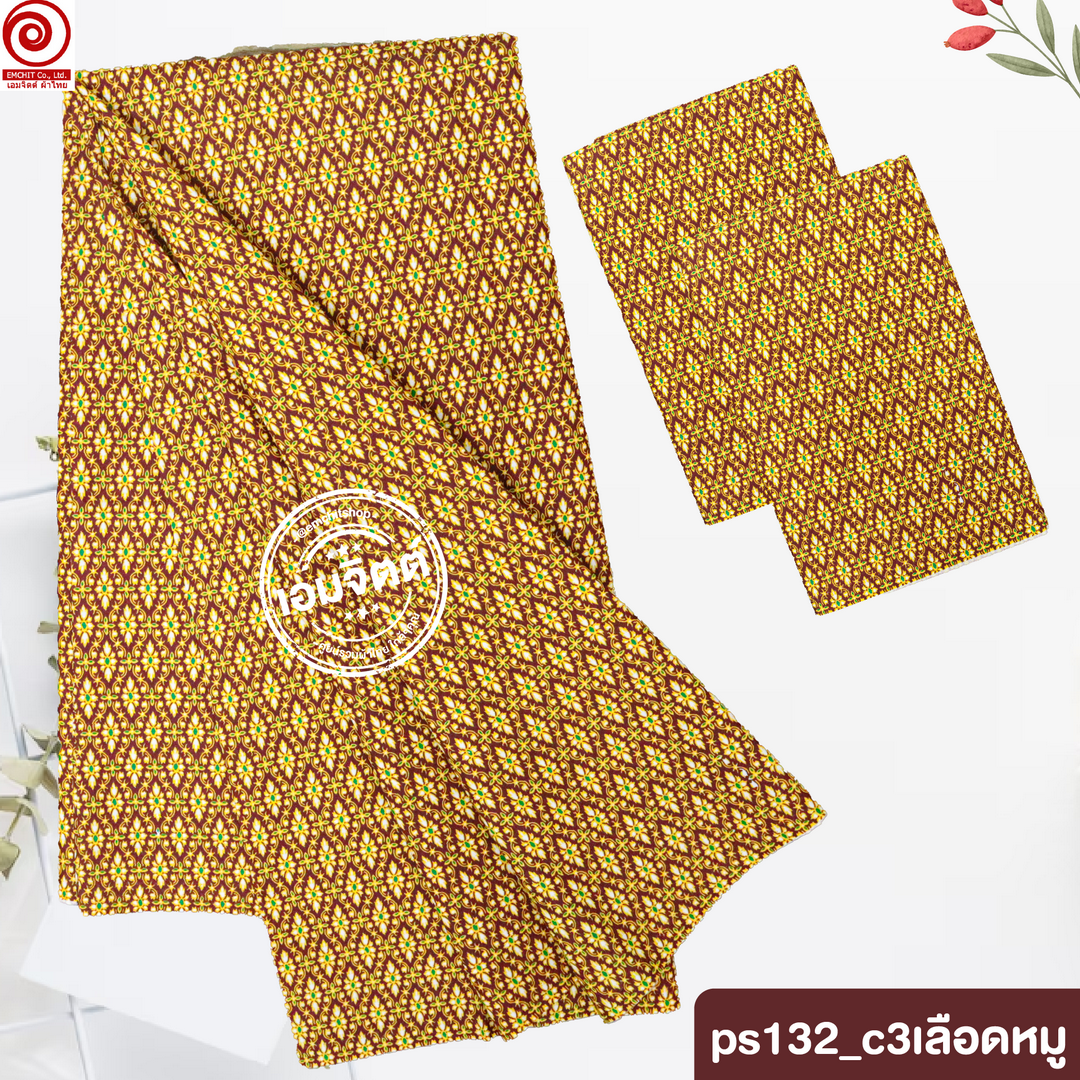 [2ม.] ผ้าถุงพุทธรักษา ลาย ps2m132 ใหญ่พิเศษ2เมตร (เย็บแล้ว)