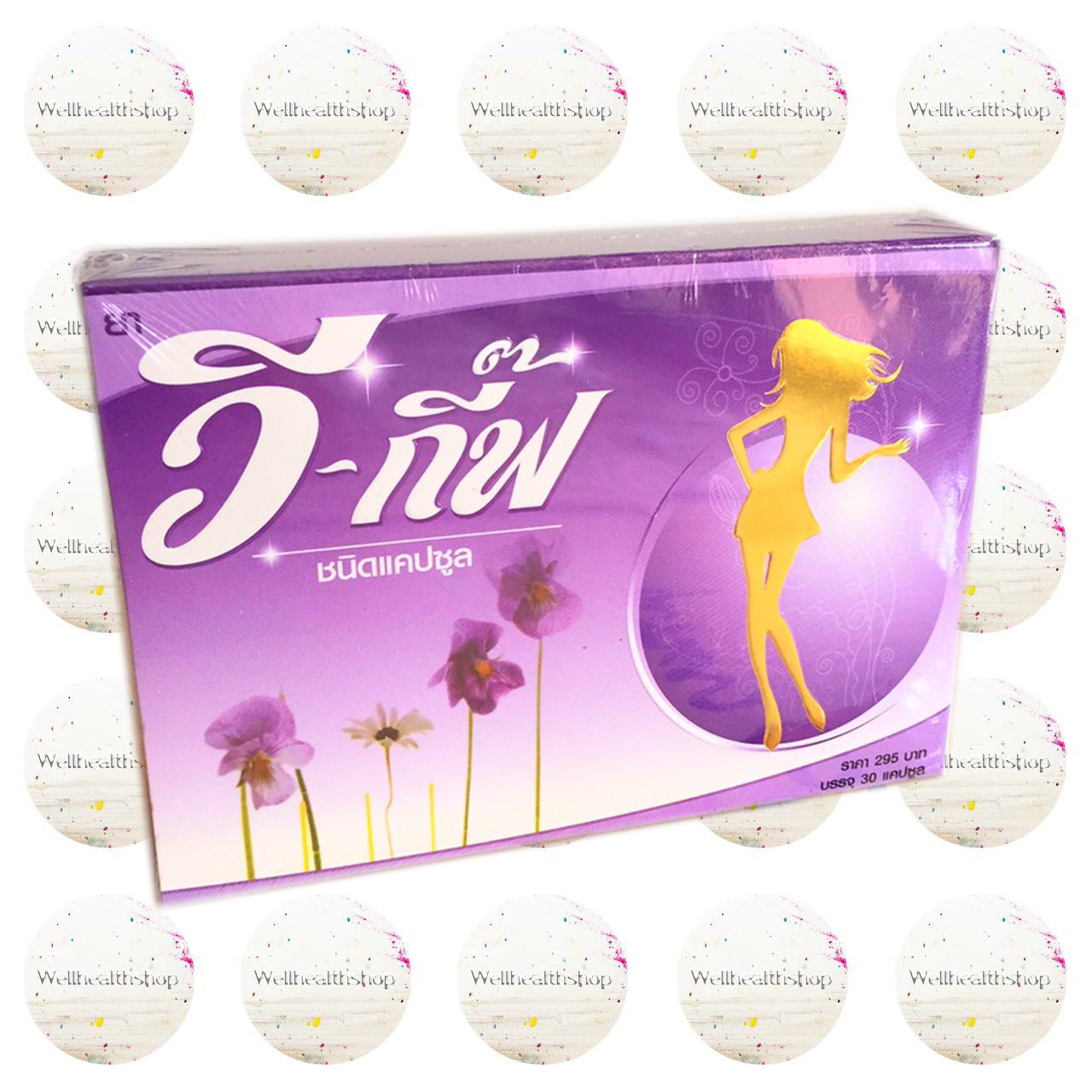 ยาสตรีวีกิ๊ฟ V-Giff 30 แคปซูล รากสามสิบ คืนความฟิตกระชับ ปรับรอบเดือน