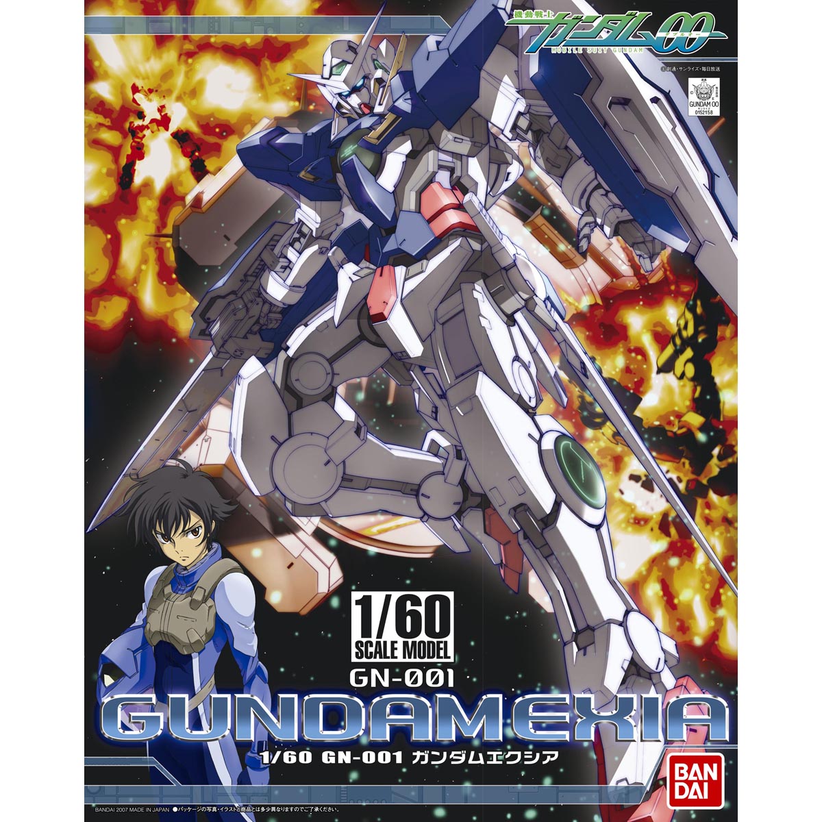 1/60 GN-001 Gundam Exia