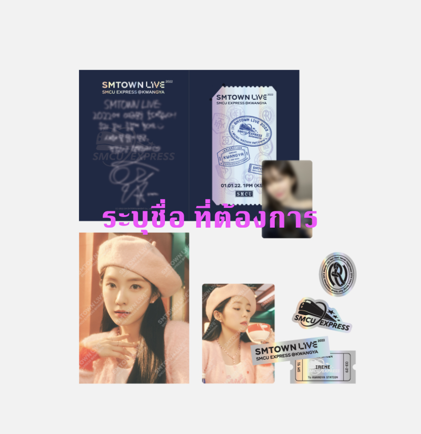 Red Velvet - SMCU EXPRESS KWANGYA OFFICIAL MD - Special AR Ticket set ระบุ ชื่อ ที่ต้องการ