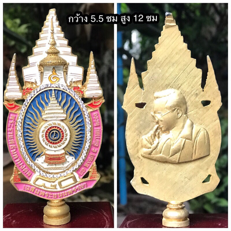 เริ่มต้น 1,090 บาท ของเก่า ตราสัญลักษณ์เฉลิมพระเกียรติ พระบาทสมเด็จพระปรมินทรมหาภูมิพลฯ ในหลวง รัชกาลที่ 9