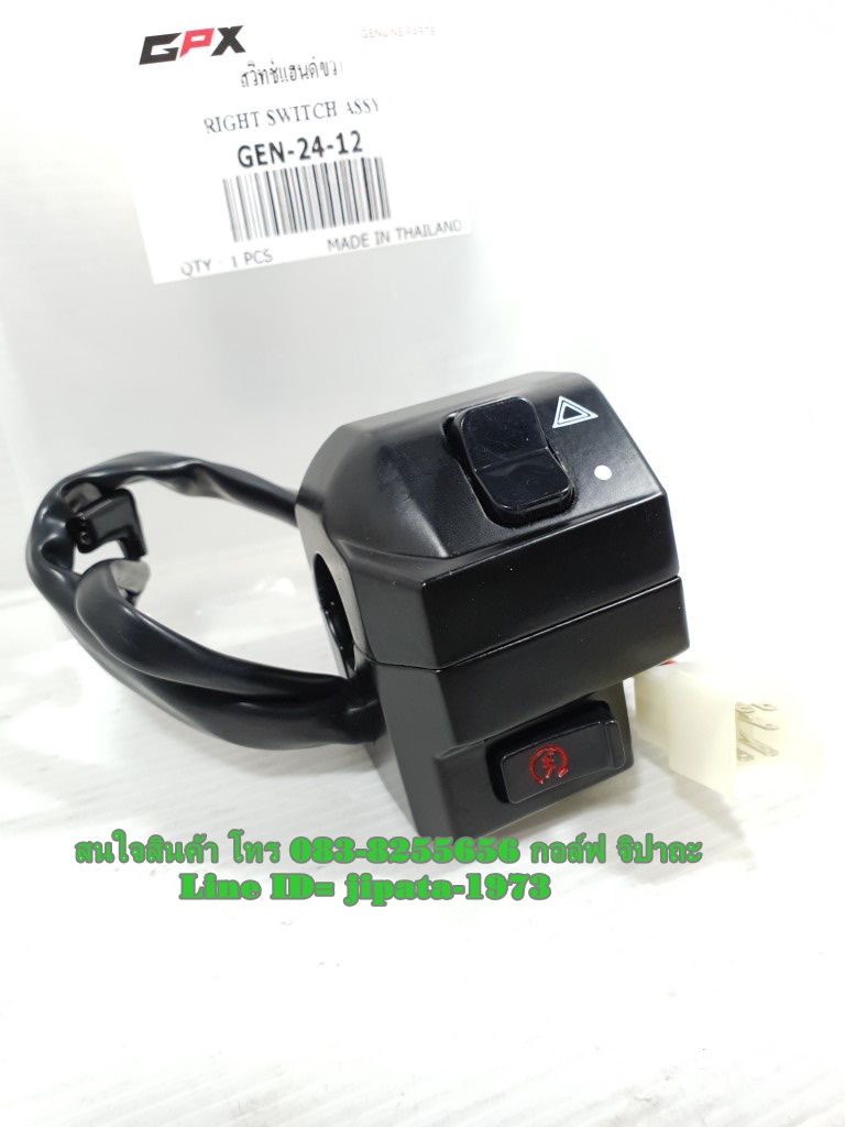 (Gentleman 200) ชุดสวิทช์แฮนด์ GPX Gentleman 200 แท้