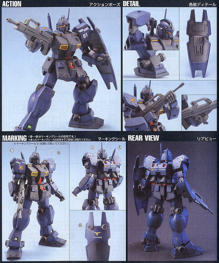 HGUC 1/144 RGM-79Q GM Quel
