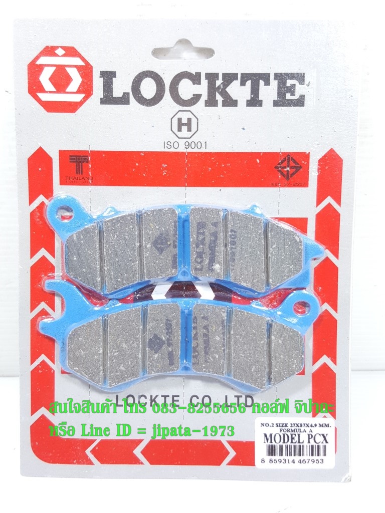 (PCX) ผ้าดิสค์เบรคหลัง Locte สำหรับ รถจักรยานยนต์รุ่น Honda PCX125,PCX 150 i