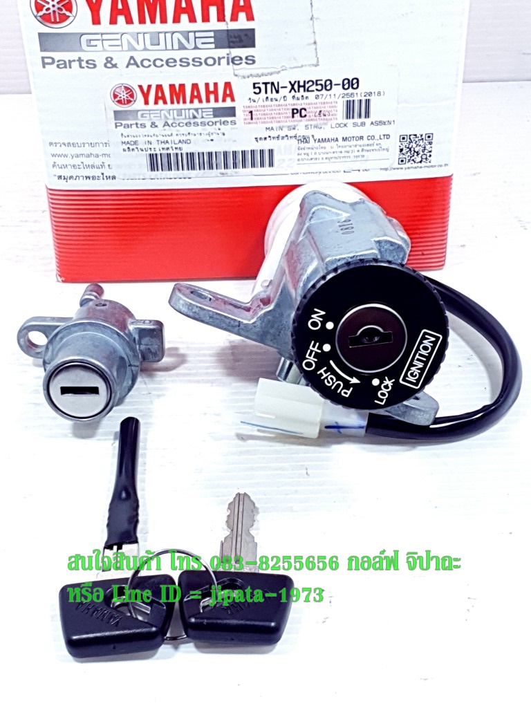 (Spark) ชุดสวิทช์กุญแจ Yamaha Spark Z,X-1 แท้