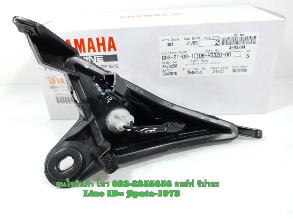 (Nouvo SX) ชุดไฟเลี้ยวหน้า Yamaha Nouvo SX แท้