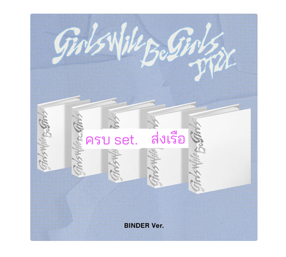 ITZY -[Girls Will Be Girls] แบบ.Binder Ver. ครบ set. ได้การ์ดแถมเพิ่ม จาก Apple Music. - ส่งเรือ