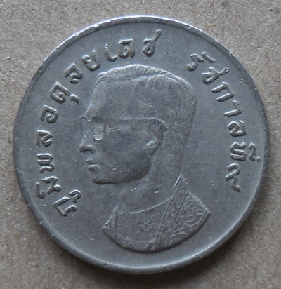 เหรียญ 1 บาท ร.9 หลังครุฑ พ.ศ.2517