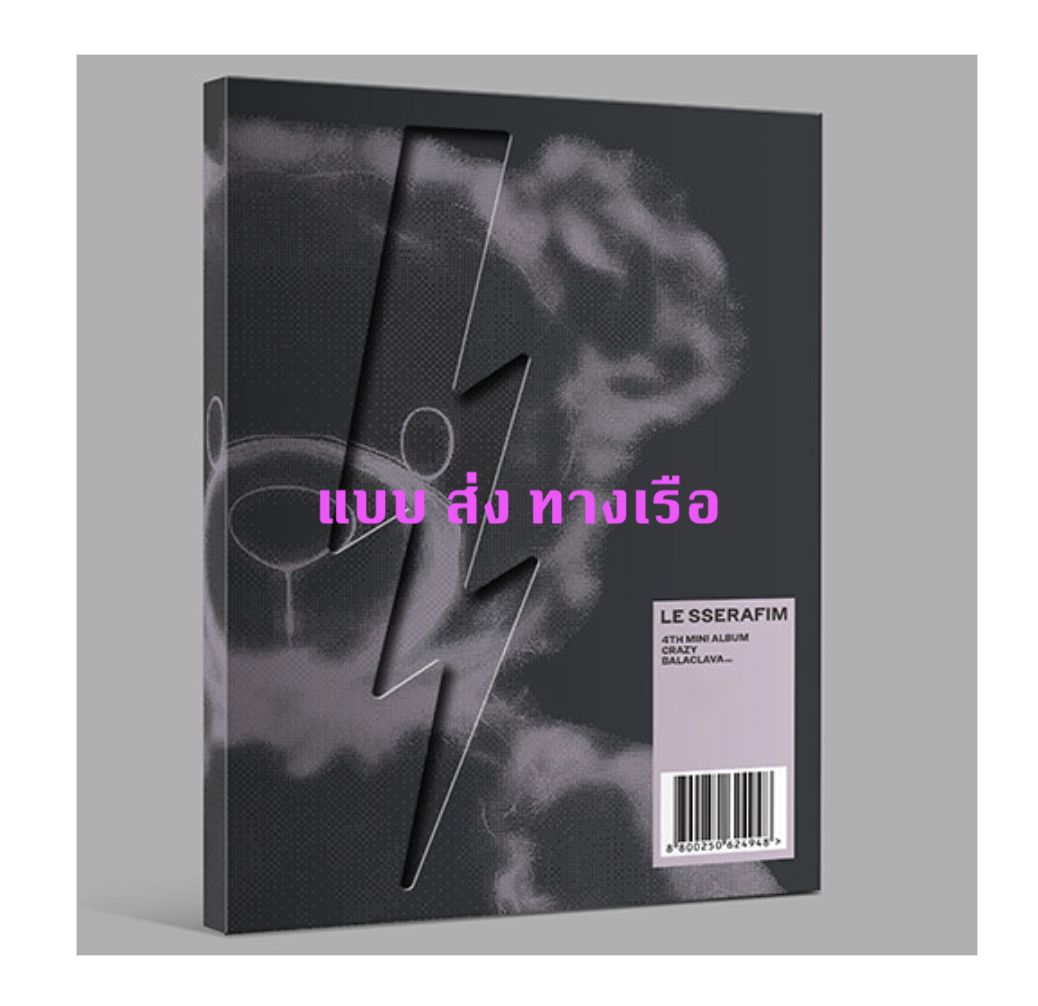 LE SSERAFIM -LE SSERAFIM 4th Mini Album 'CRAZY' - แบบ BALACLAVA ver. - ส่งเรือ