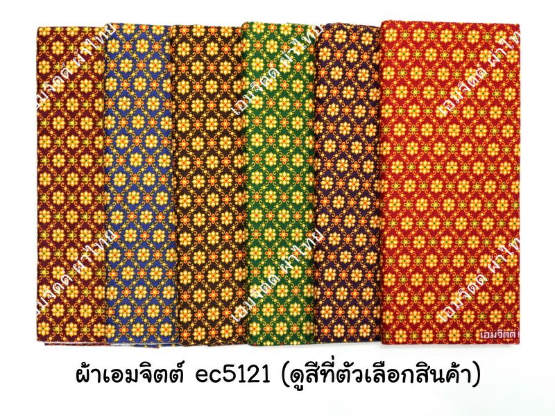 [1.7ม.] ผ้าเอมจิตต์ ลาย ec5121