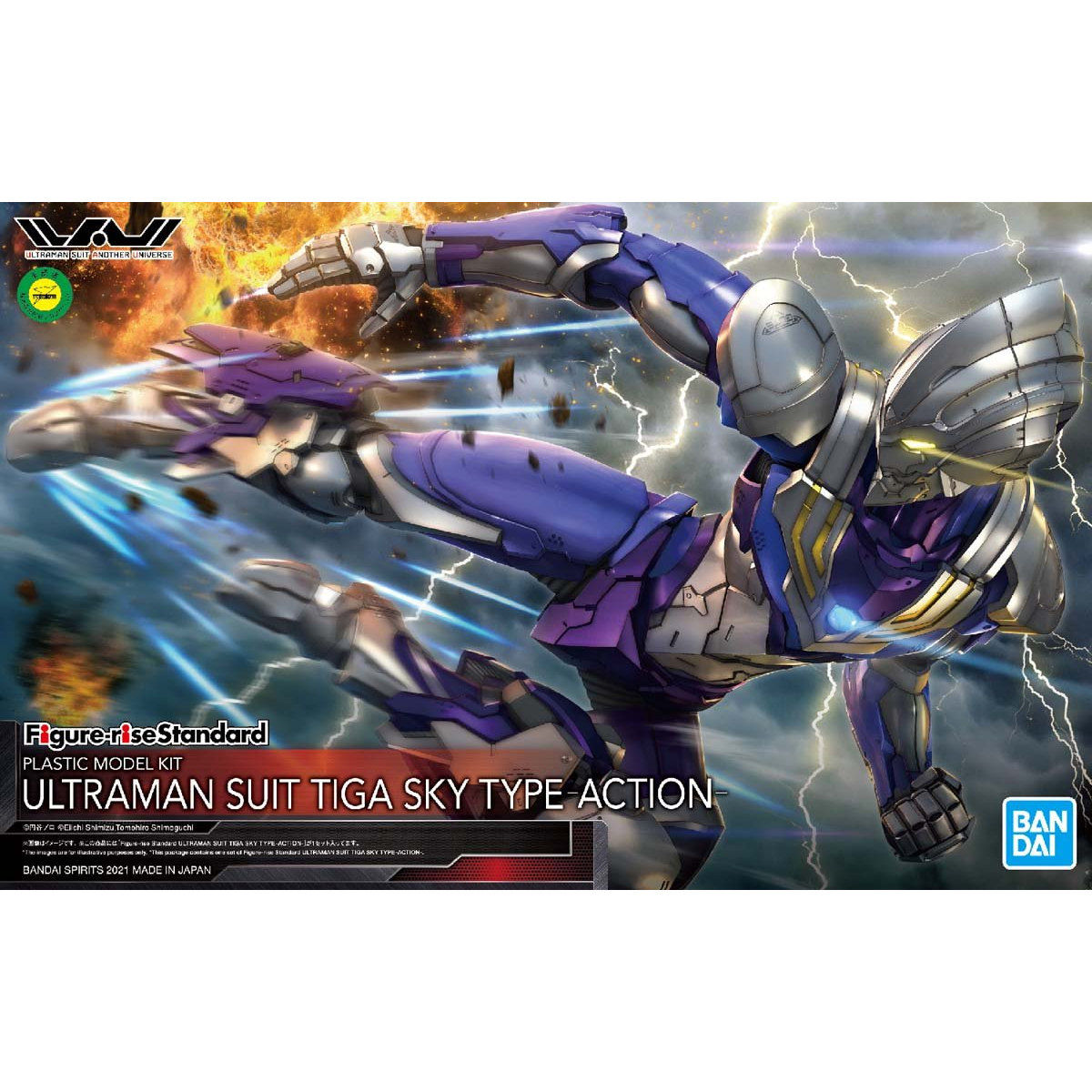 Figure-rise Standard Ultraman Suit Tiga Sky Type -Action-