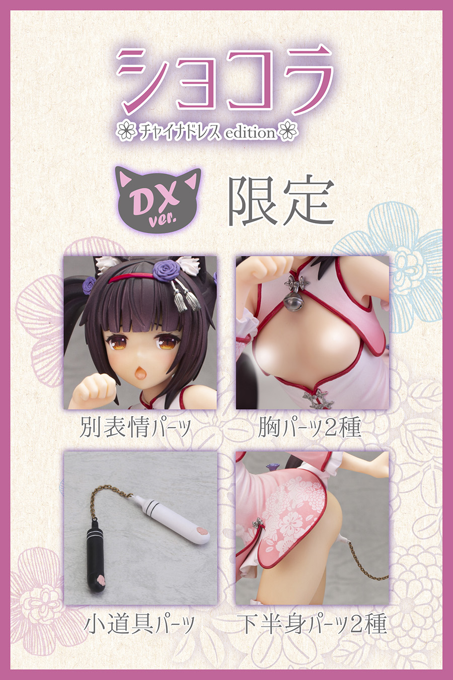 "Pre-Order" Skytube 1/6 Nekopara Chocola Chinese Dress edition illustration by Sayori DX Ver.