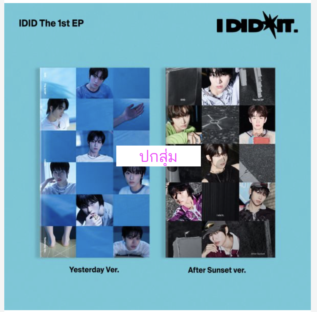 IDID - 1st Mini Album [I did it]. ปกสุ่ม - ส่ง เครืองบิน.