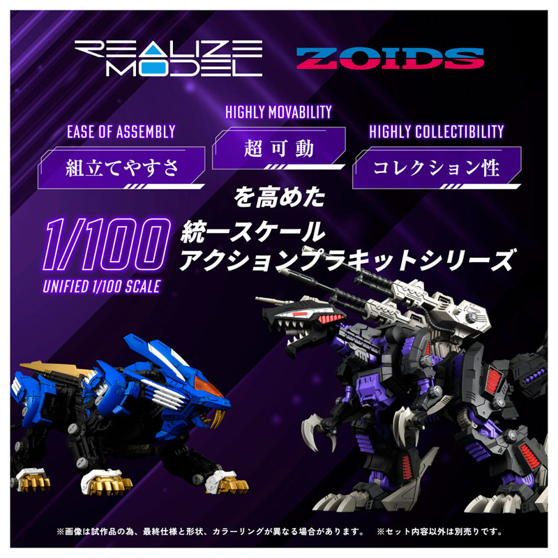 "Pre-Order" Takara Tomy 1/100 Realize Model ZOIDS RMZ-002 Geno Saurer