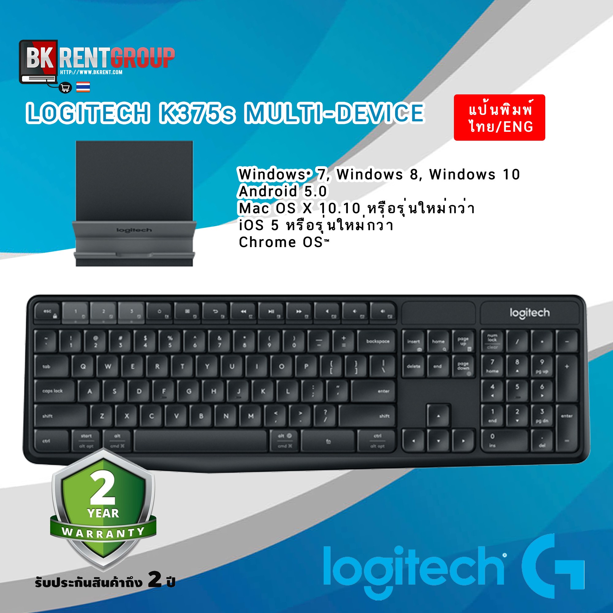 LOGITECH K375S Multi-Device wireless keyboard [Thai/English]
