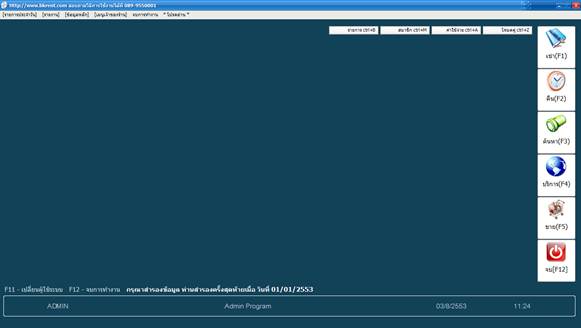 โปรแกรมร้านเช่าวีซีดี