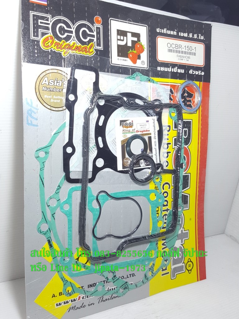 (CBR 150) ชุดปะเก็นชุดใหญ่ Fcci รุ่น Honda CBR 150 R,CBR 150 i