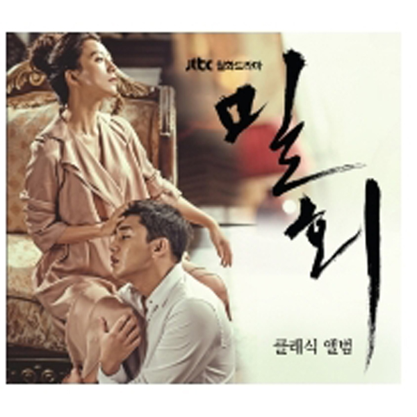ซีรีย์ เกาหลี Secret Love Affair - Classic Album (JTBC Drama / 2CD)