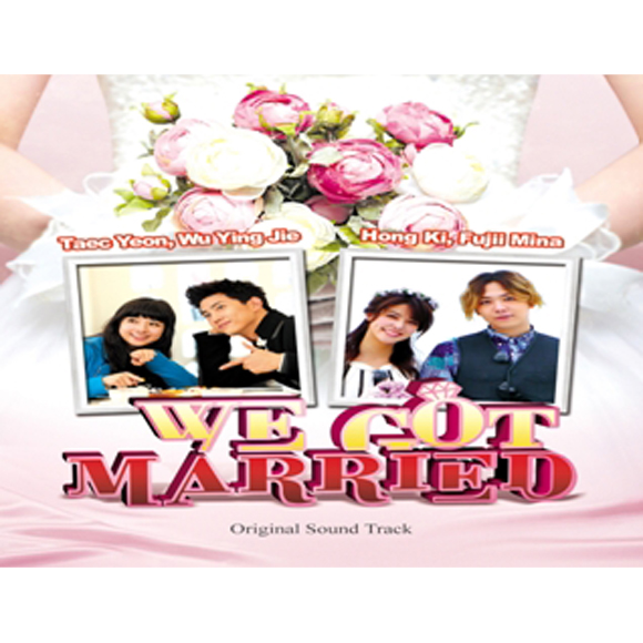 We Got Married (Global Edition) O.S.T [2PM:Taecyeon, FTISLAND:Lee Hong Ki, B1A4, MBLAQ]