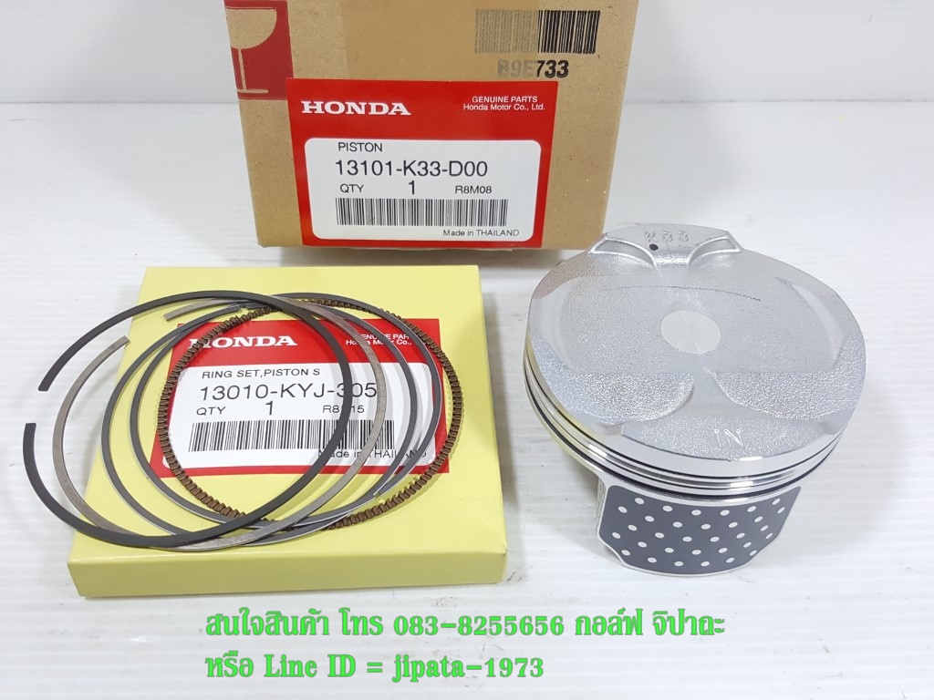 (CBR 300) ชุดลูกสูบ แหวนลูกสูบ Honda CBR 300,CฺB300F แท้