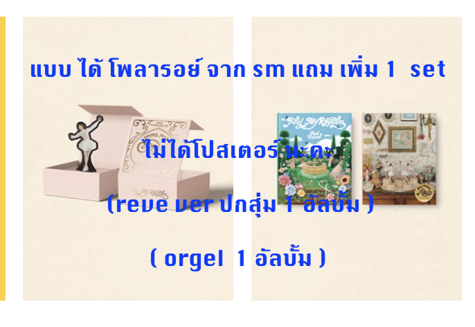 Red Velvet - Mini Album [The ReVe Festival 2022 - Feel My Rhythm] ได้ โพลารอย์ จาก sm เพิ่ม - แบบReVe Ver ปกสุ่ม + แบบ Orgel ver ไม่ได้ โปสเตอร์ - ส่ง เรือ