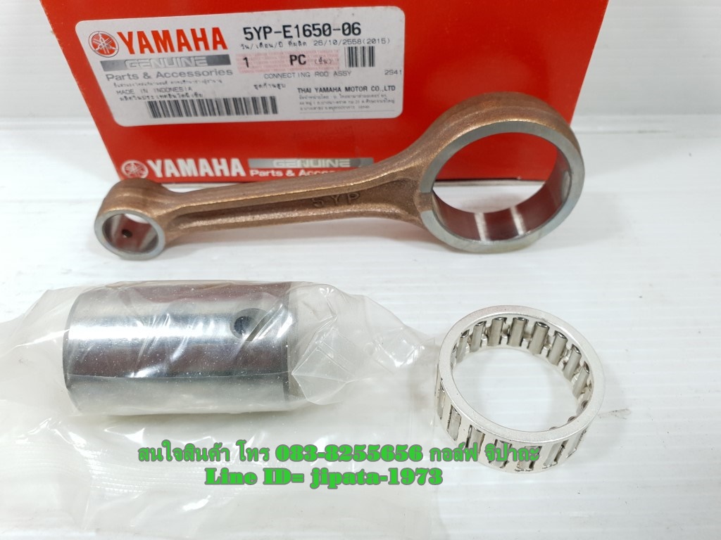 (Spark 135) ชุดก้านสูบ Yamaha Spark 135,Spark 135 i แท้
